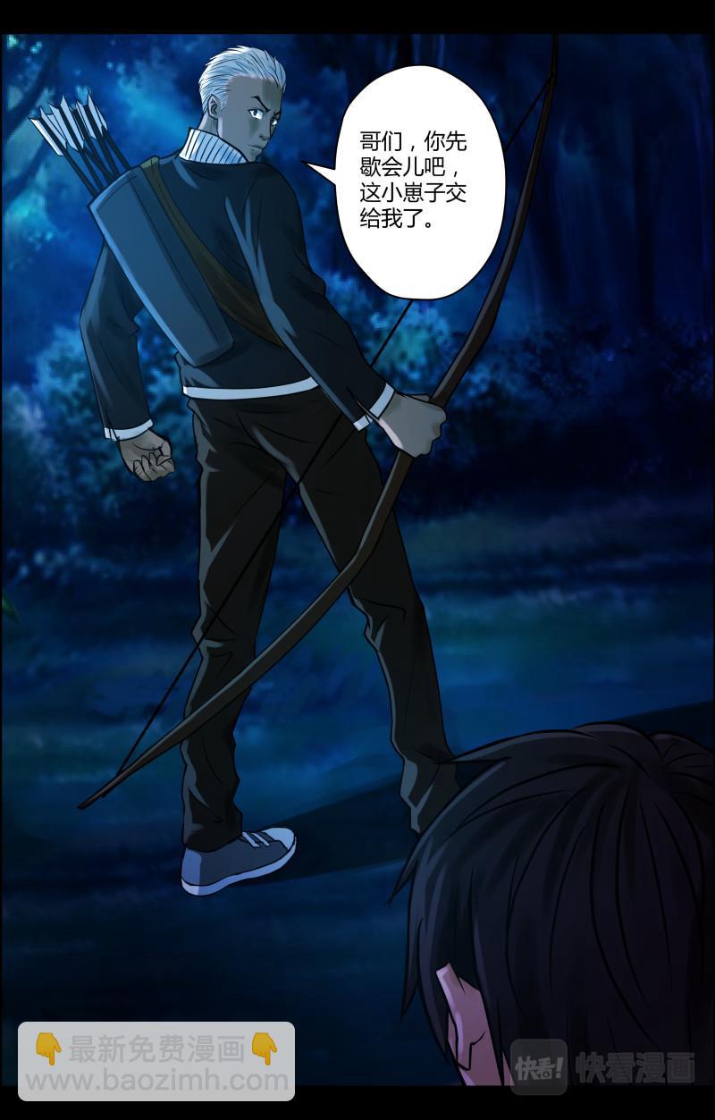 第35话 双生并蒂3-第35话