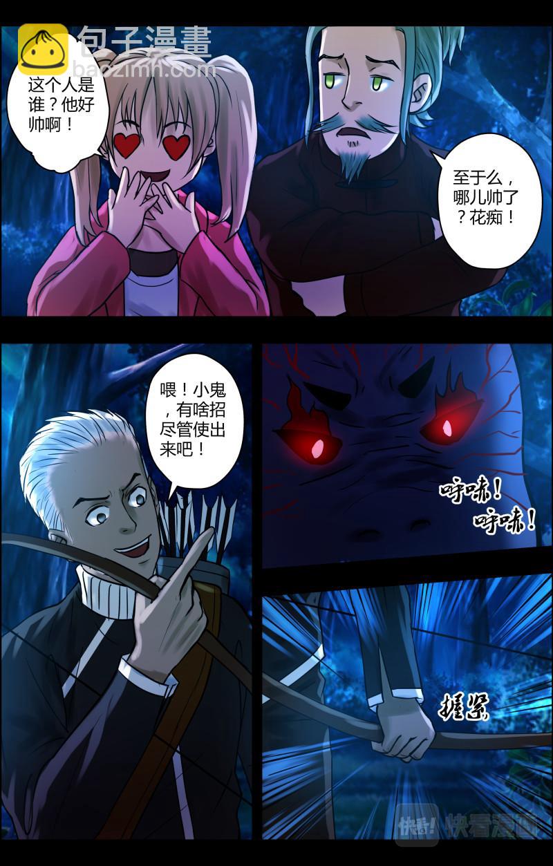 第35话 双生并蒂3-第35话