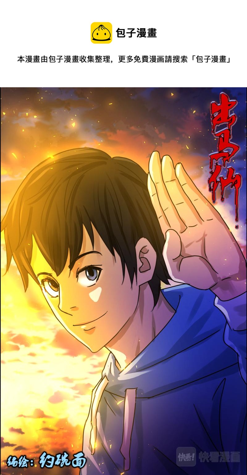 第37话 双生并蒂5-第37话