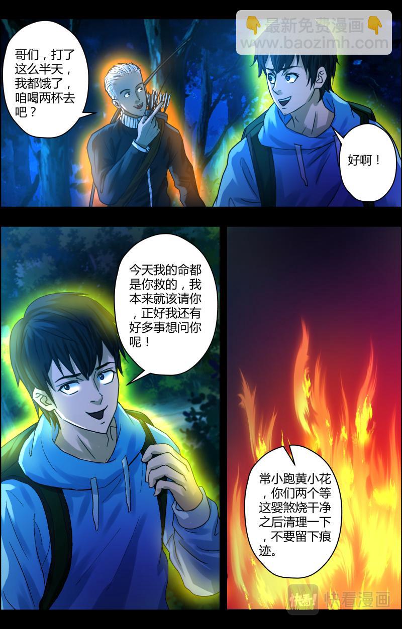 第37话 双生并蒂5-第37话