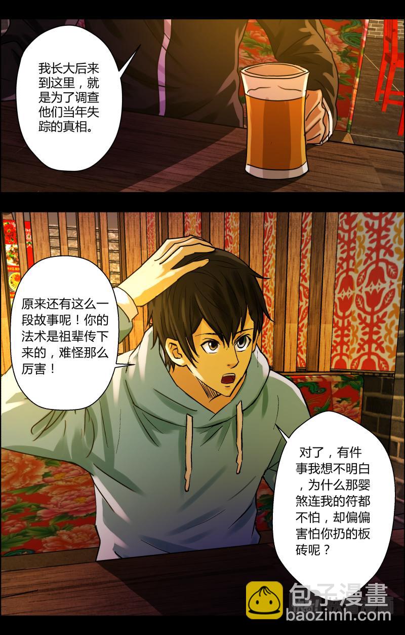 第37话 双生并蒂5-第37话