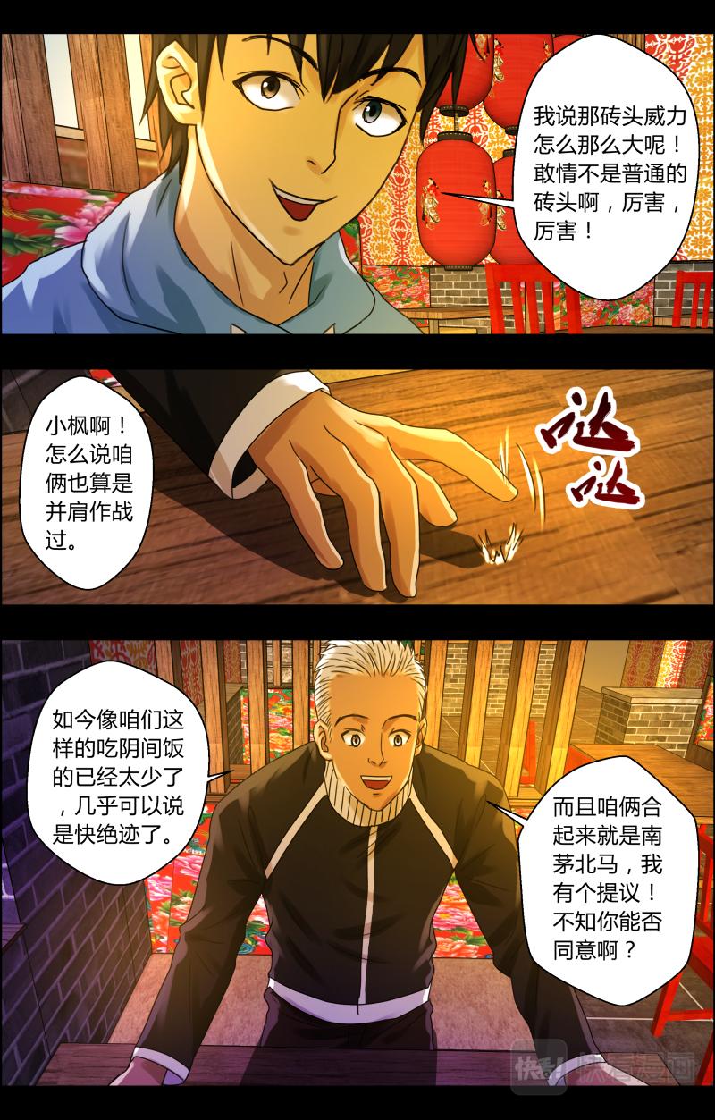 第37话 双生并蒂5-第37话