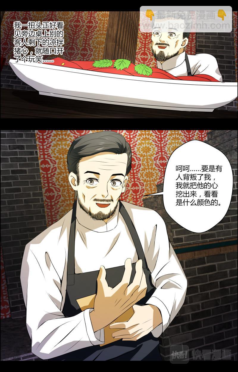 第39话  红裙子2-第39话