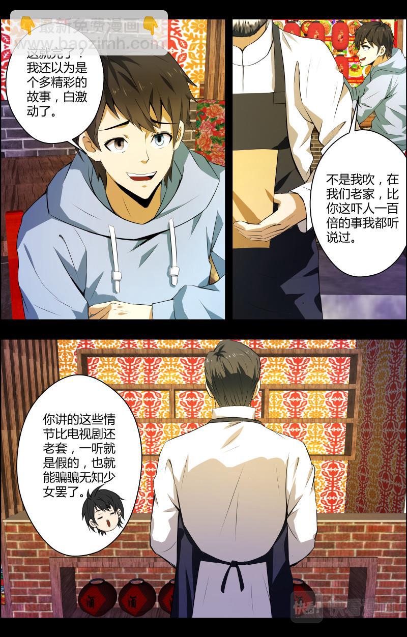 第39话  红裙子2-第39话