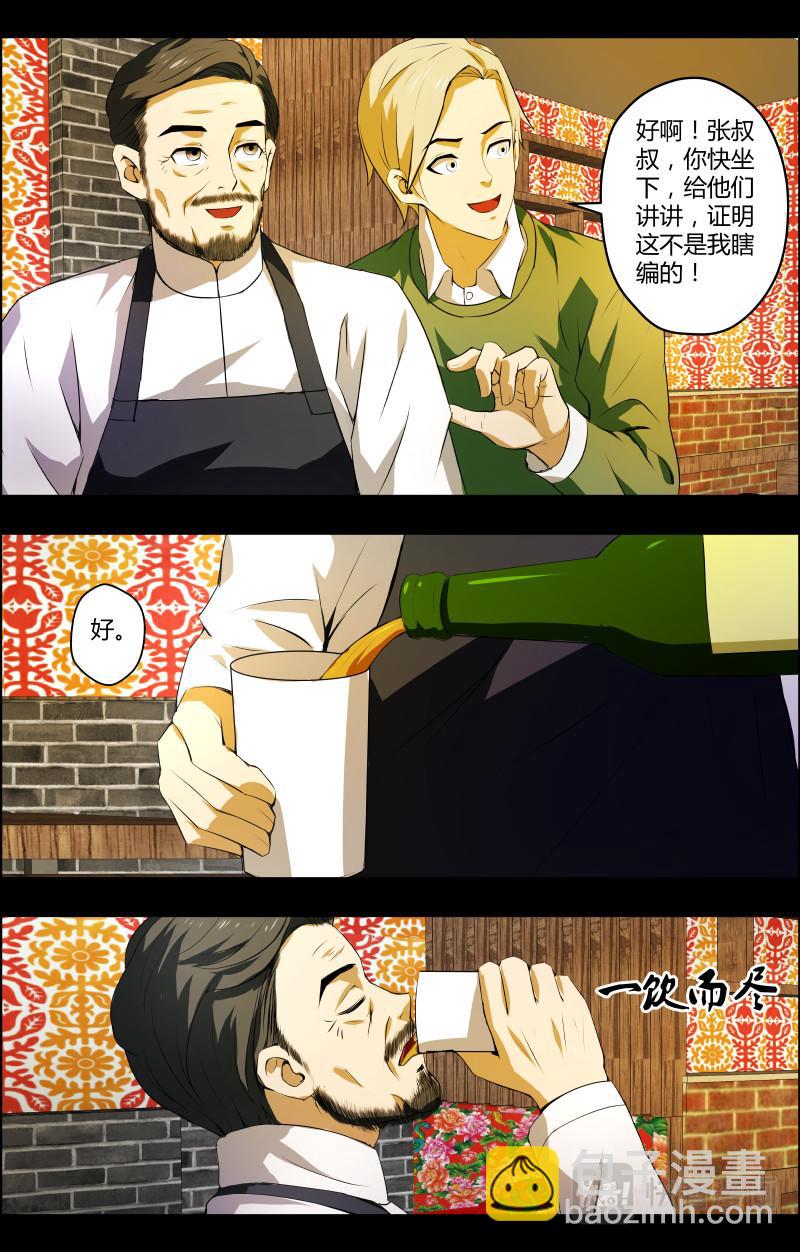 第39话  红裙子2-第39话