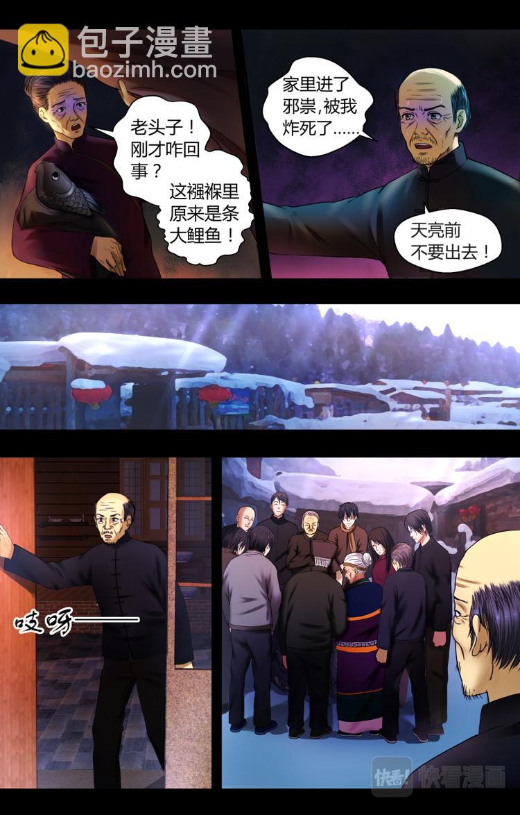 第五话 索命-第5话