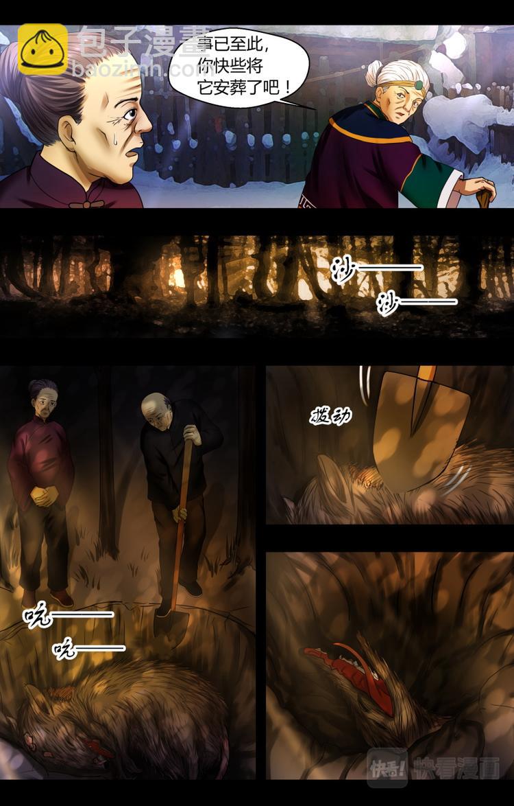 第五话 索命-第5话