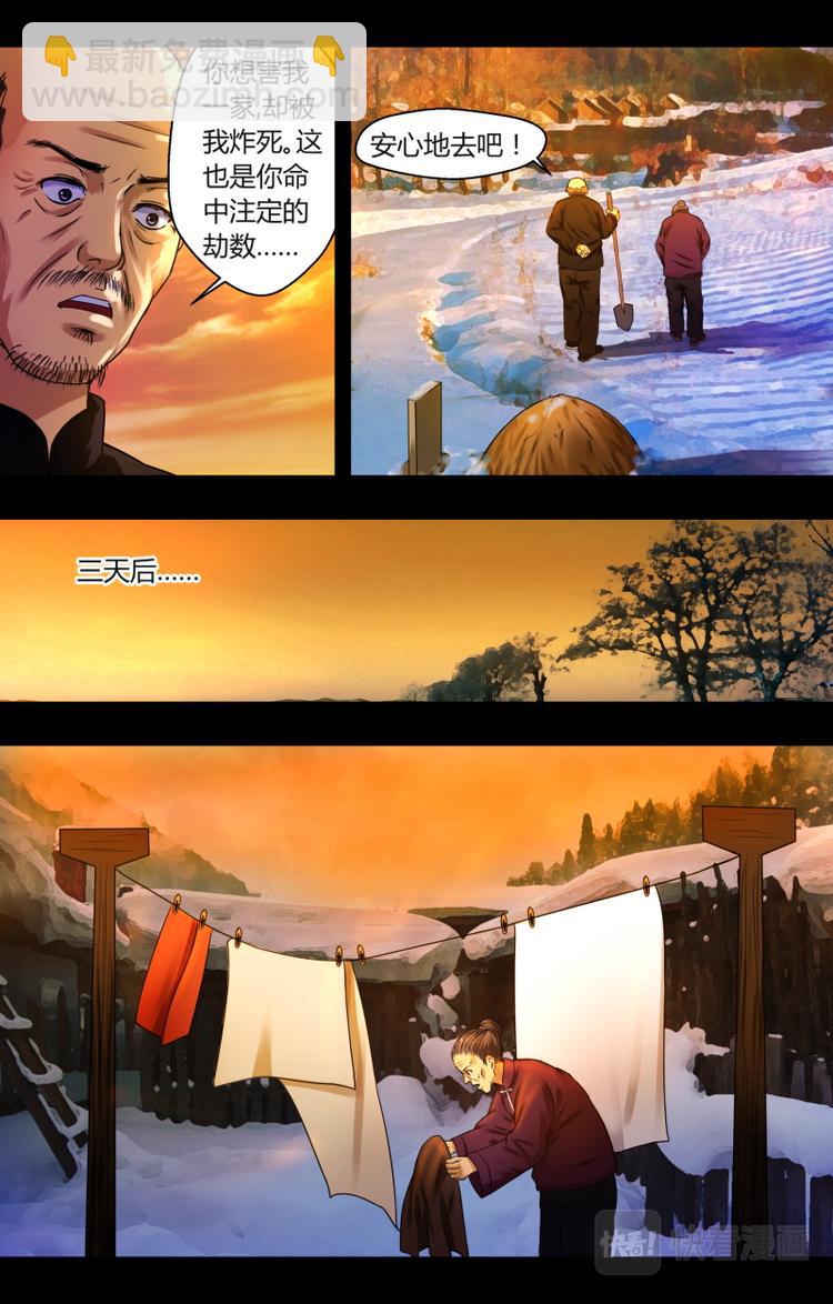 第五话 索命-第5话