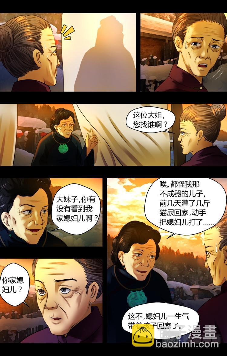 第五话 索命-第5话