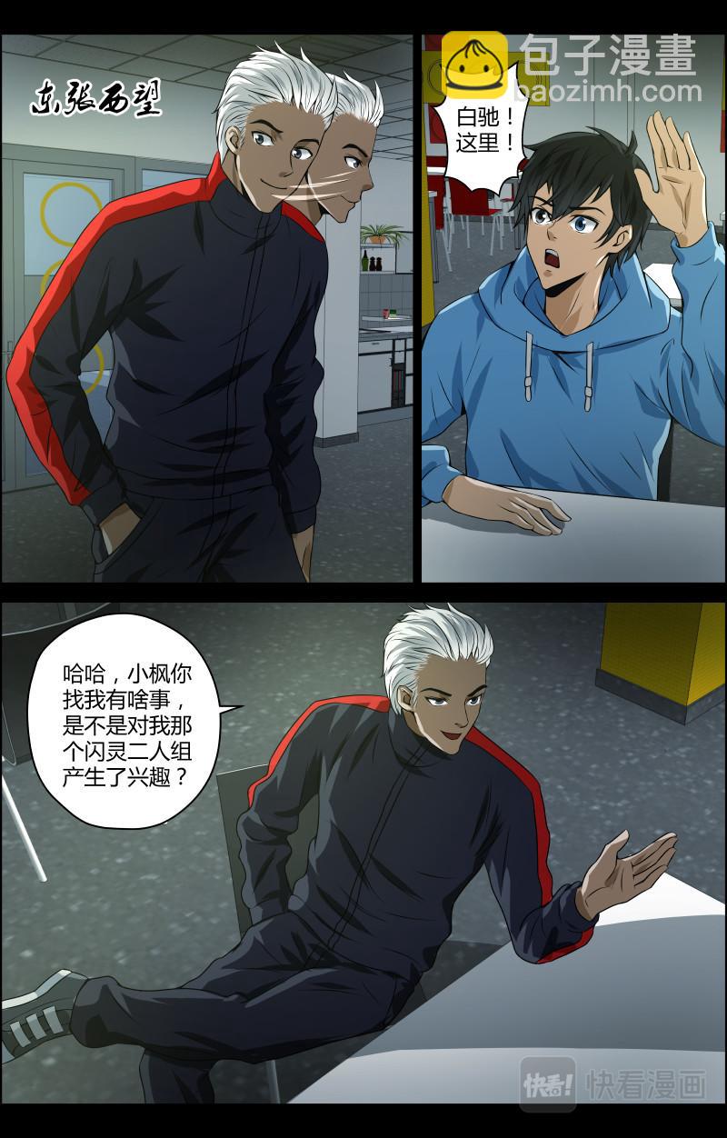 第41话 红裙子4-第41话