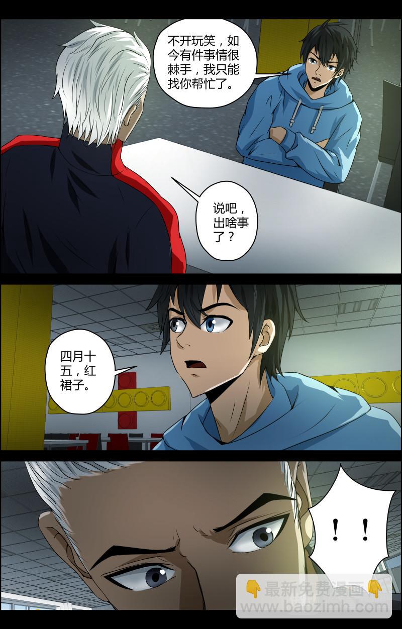 第41话 红裙子4-第41话