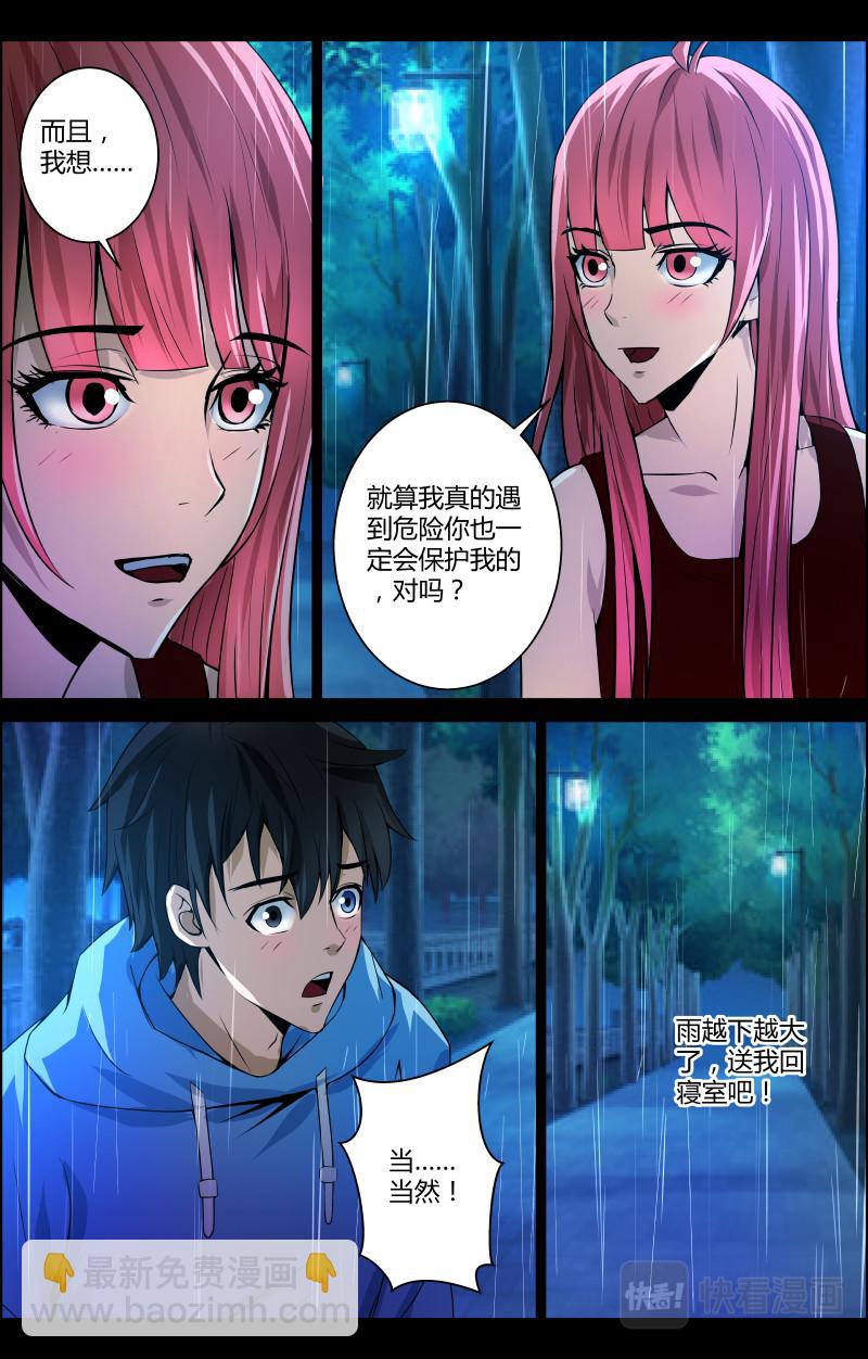 第41话 红裙子4-第41话