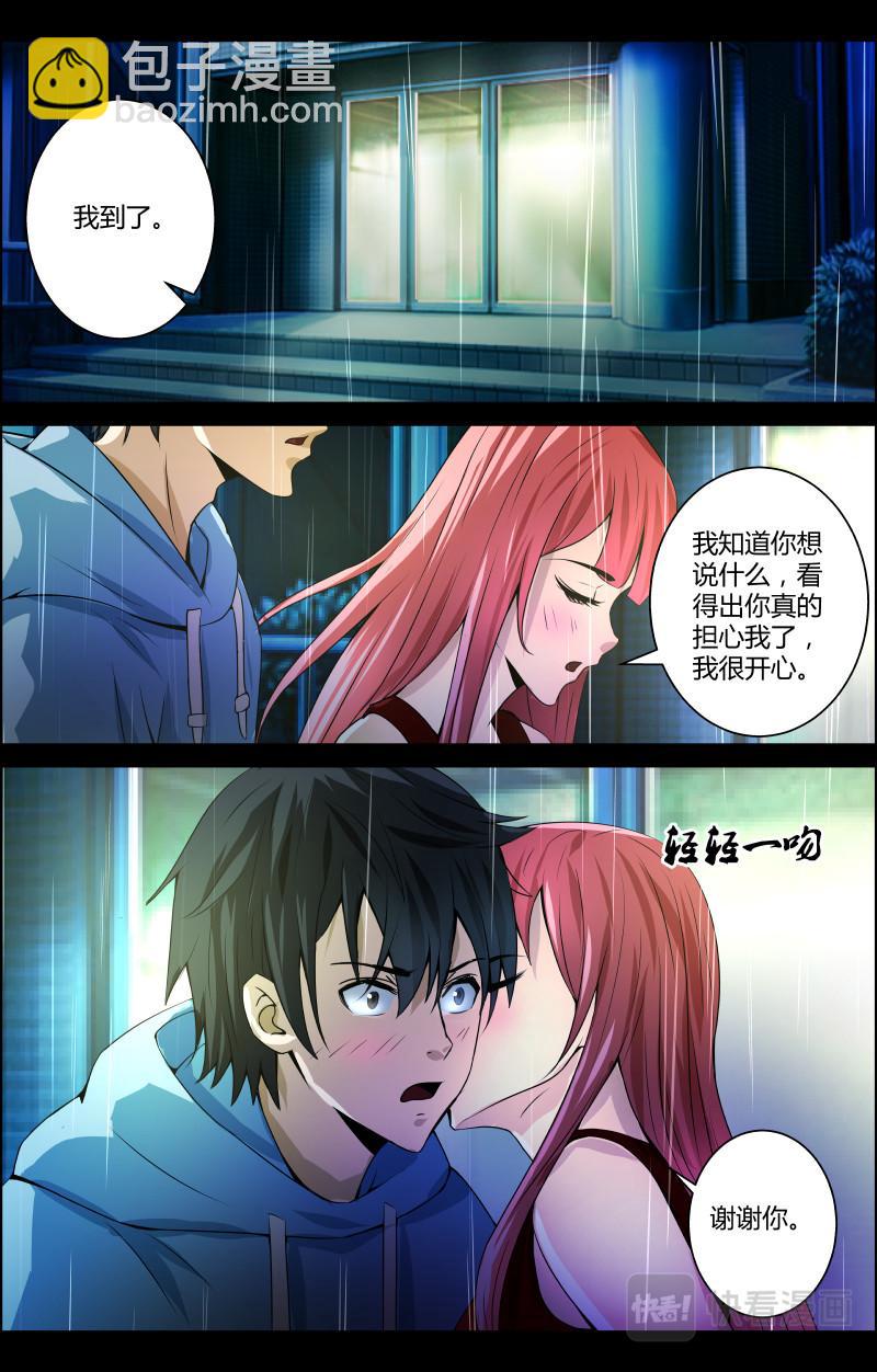 第41话 红裙子4-第41话