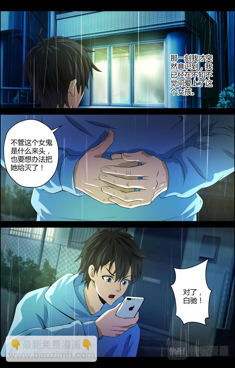 第41话 红裙子4-第41话