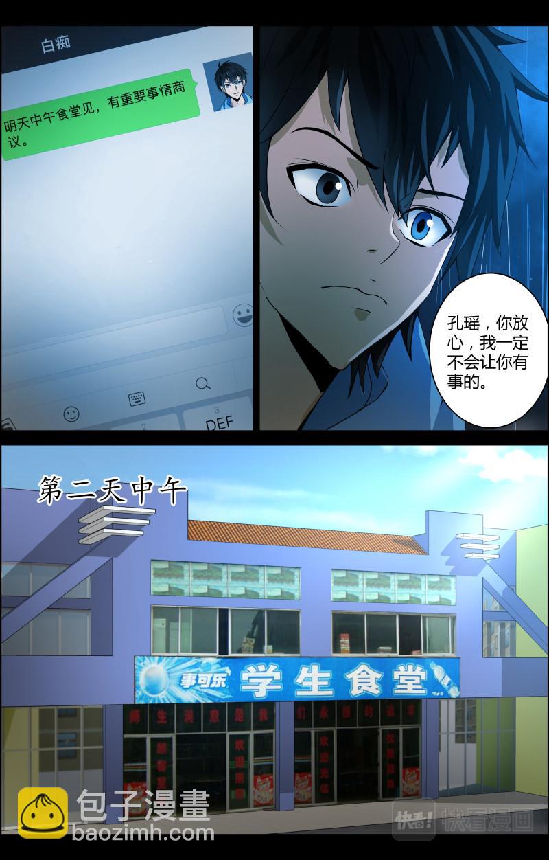 第41话 红裙子4-第41话