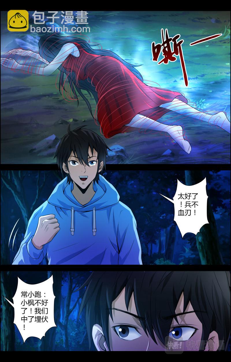 第43话 红裙子6-第43话