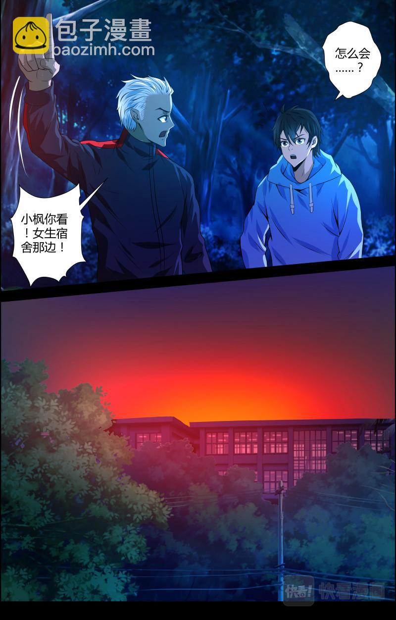 第43话 红裙子6-第43话