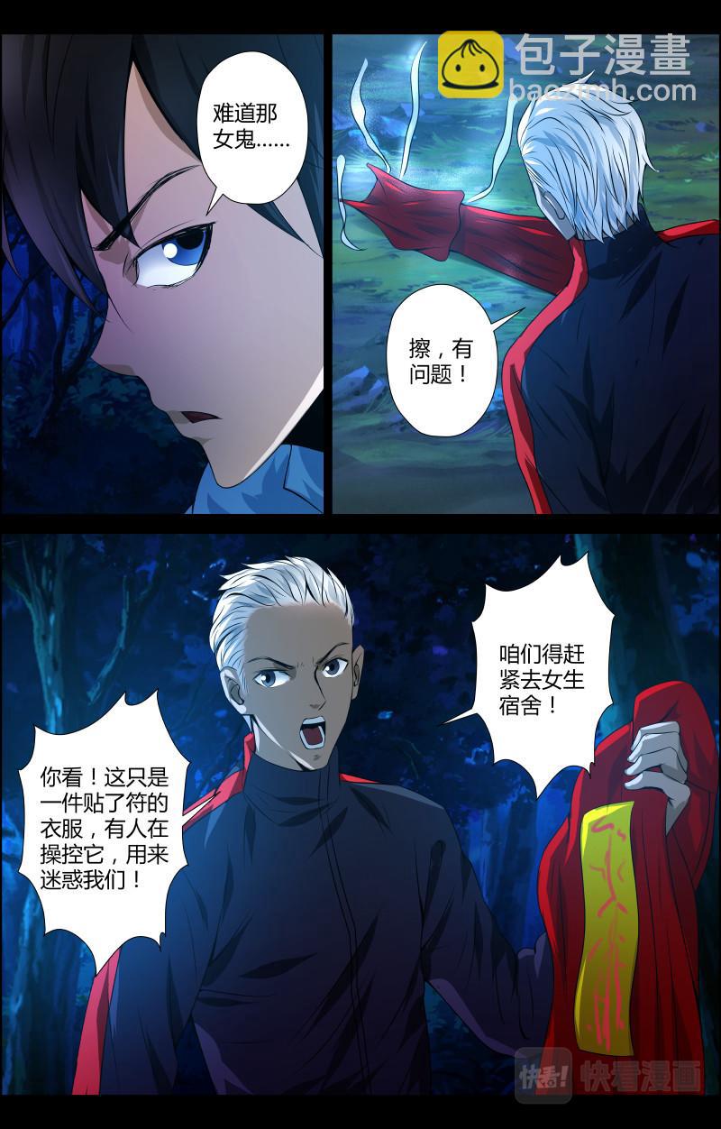 第43话 红裙子6-第43话