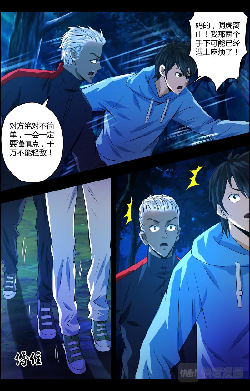 第43话 红裙子6-第43话