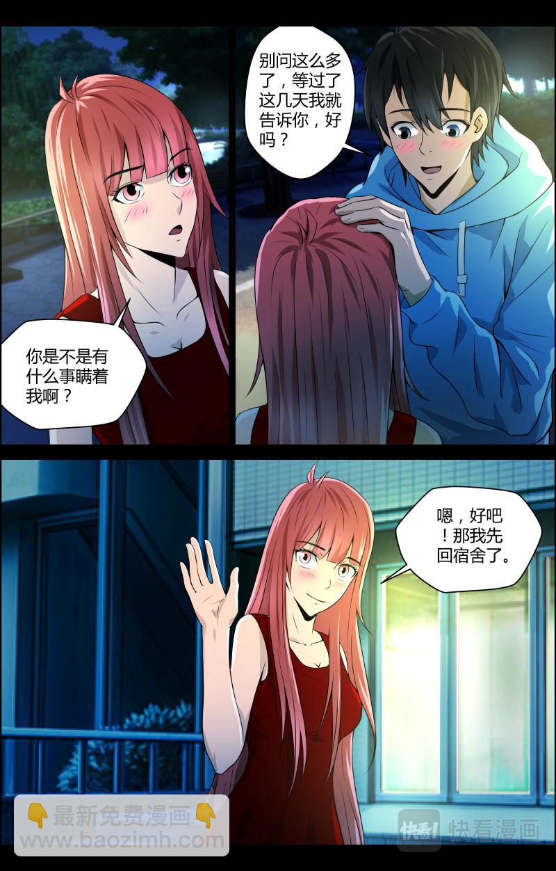 第43话 红裙子6-第43话