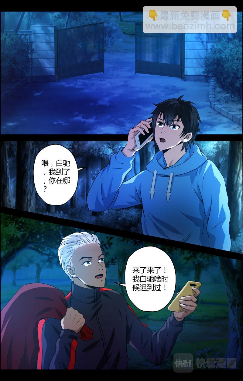 第43话 红裙子6-第43话