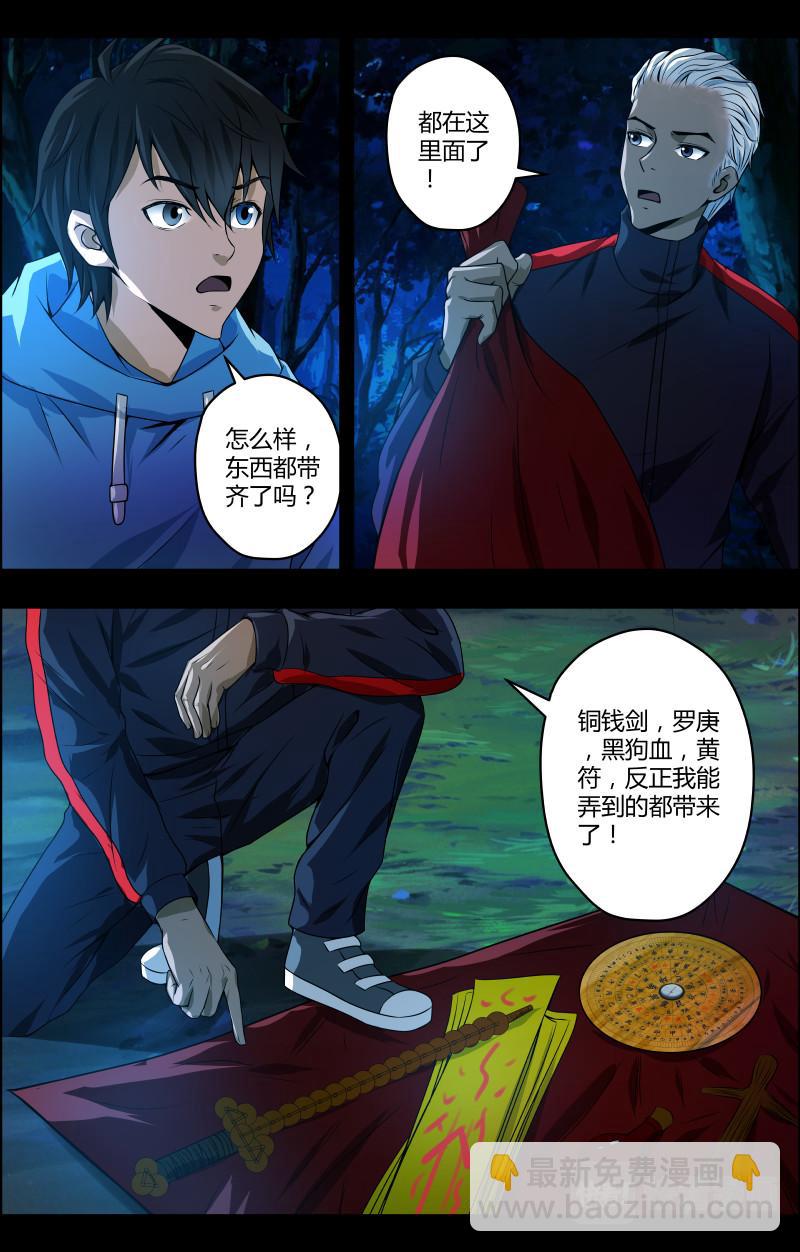 第43话 红裙子6-第43话