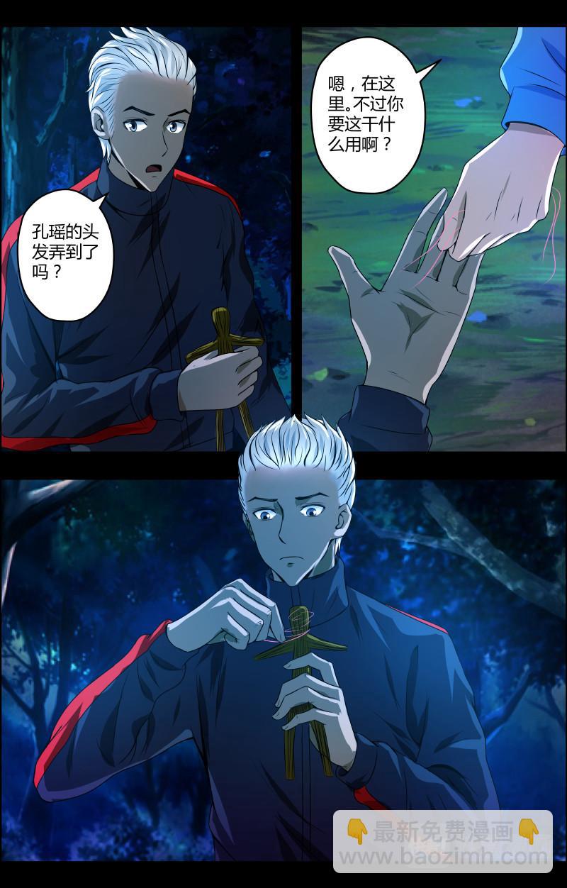 第43话 红裙子6-第43话