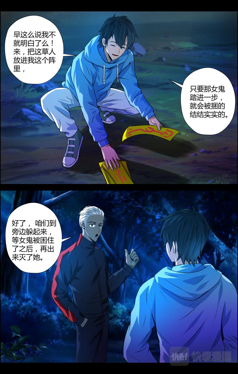 第43话 红裙子6-第43话