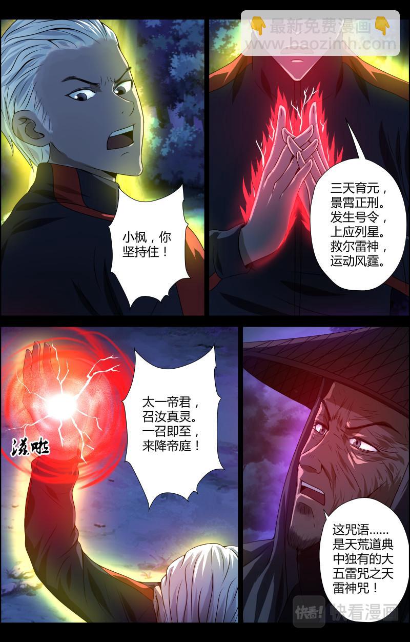 第45话 赶尸人2-第45话