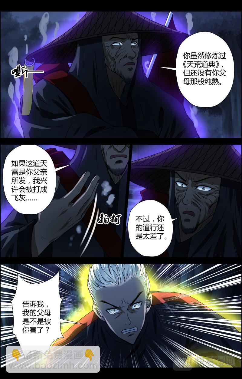 第45话 赶尸人2-第45话