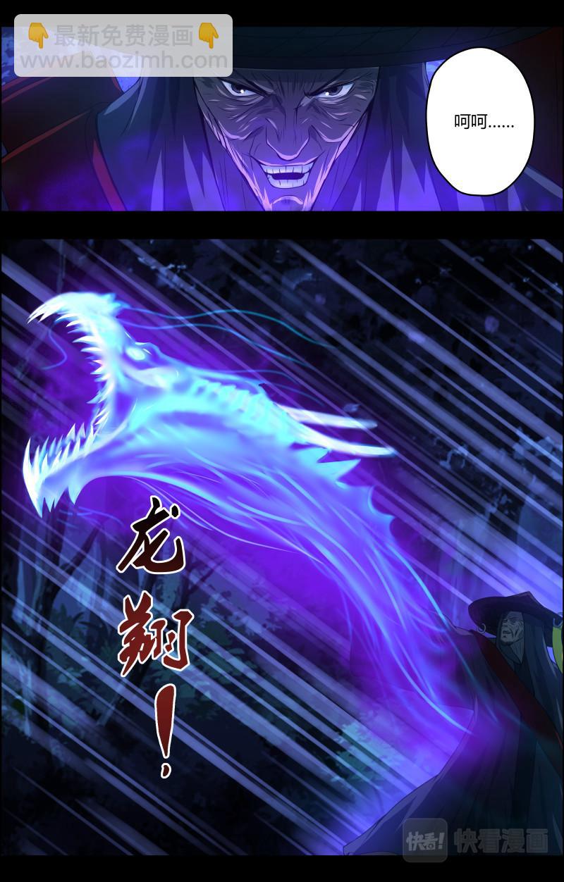 第45话 赶尸人2-第45话