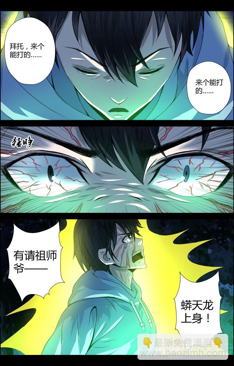 第45话 赶尸人2-第45话