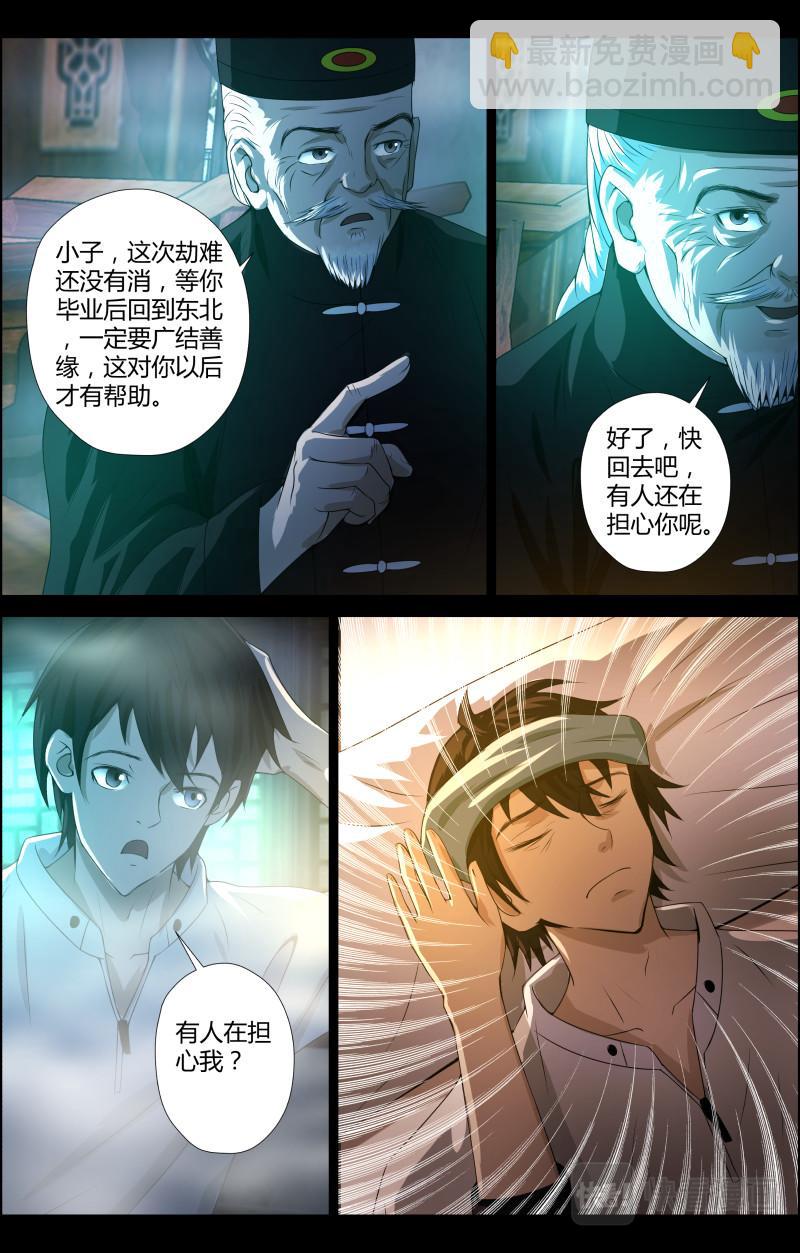 第47话 毕业季-第47话