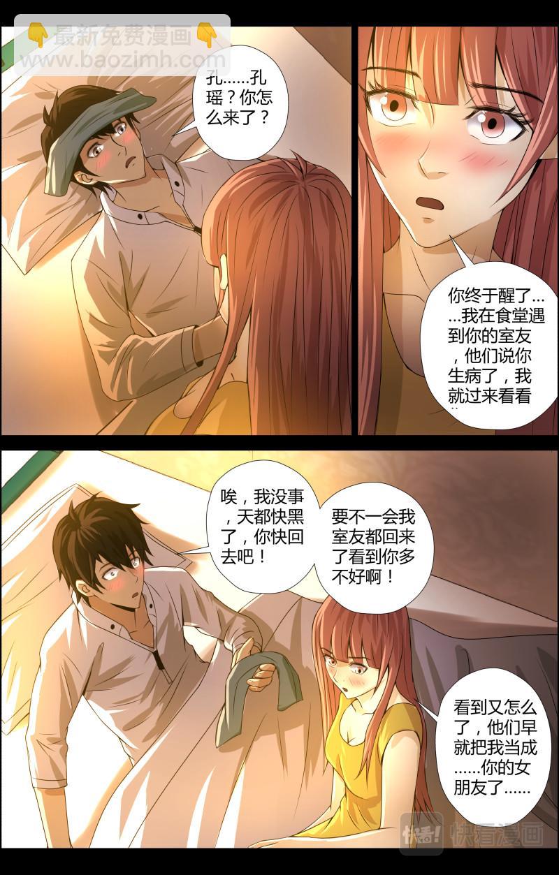 第47话 毕业季-第47话