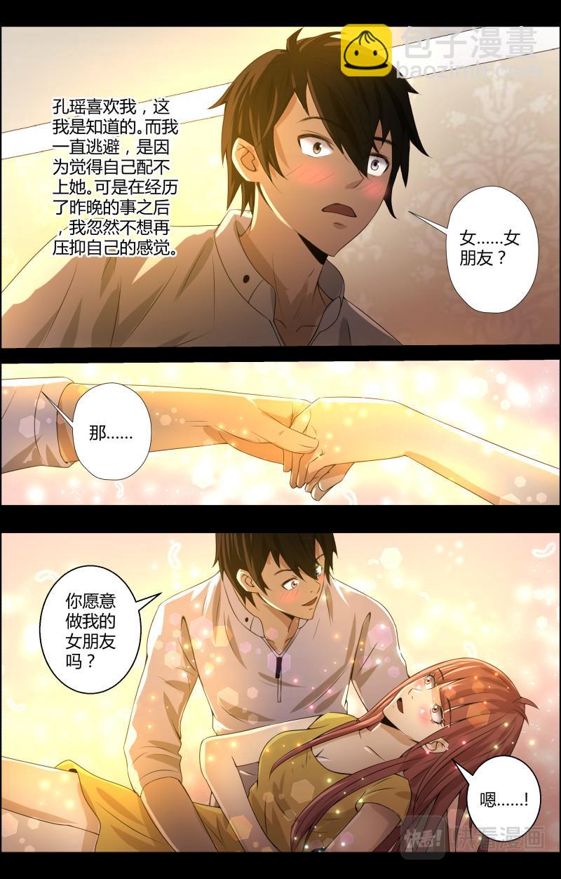 第47话 毕业季-第47话