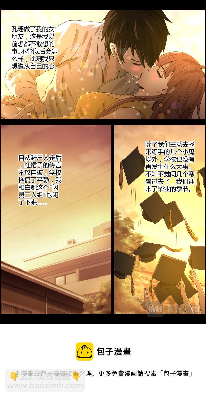 第47话 毕业季-第47话