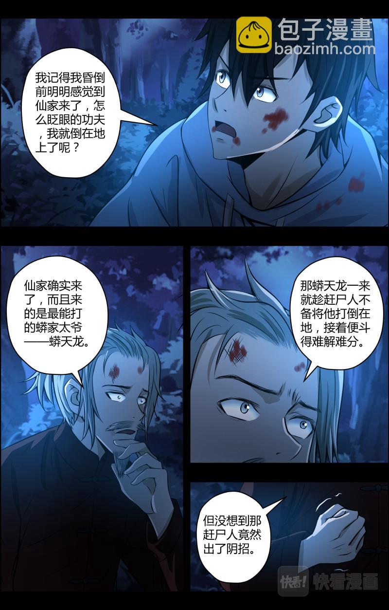 第47话 毕业季-第47话