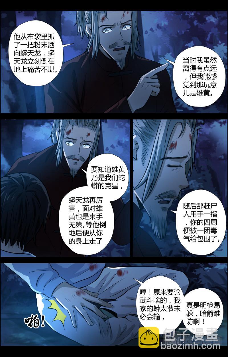 第47话 毕业季-第47话