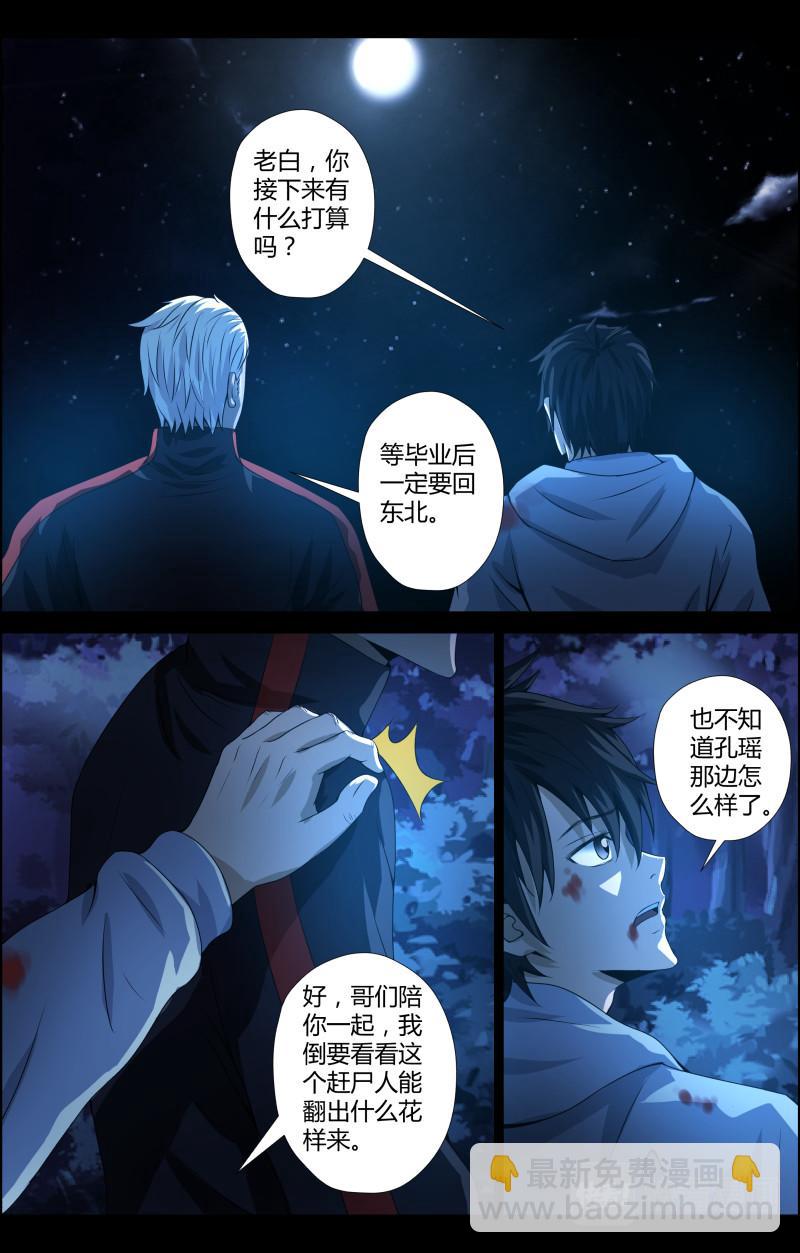 第47话 毕业季-第47话