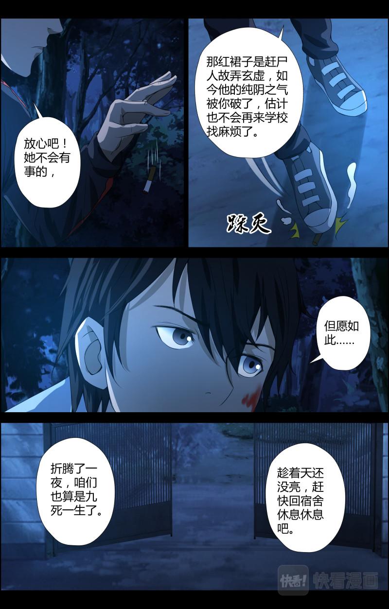 第47话 毕业季-第47话