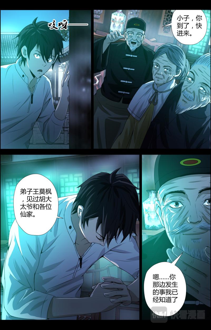 第47话 毕业季-第47话