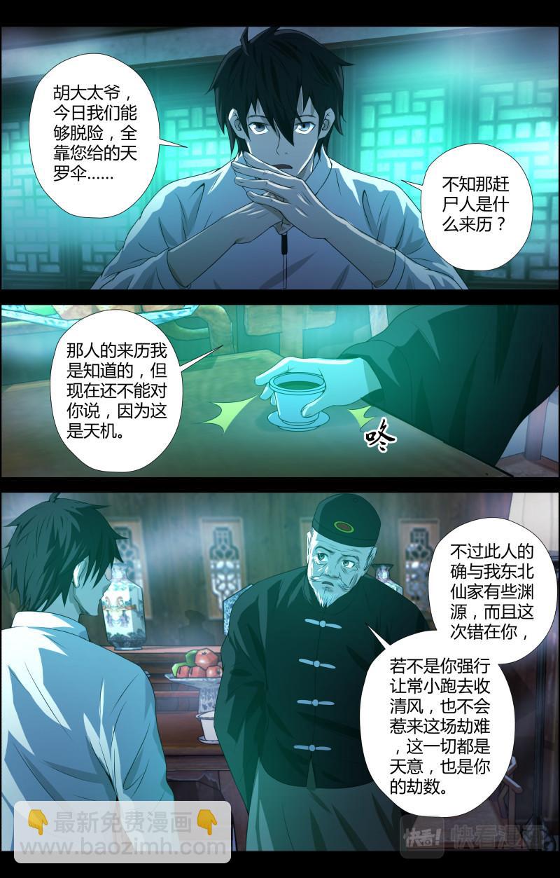 第47话 毕业季-第47话