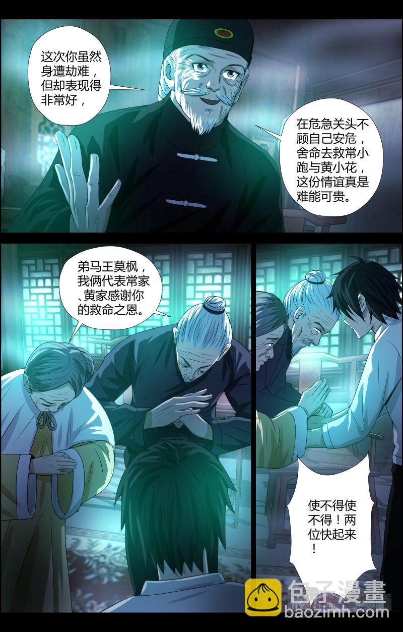 第47话 毕业季-第47话