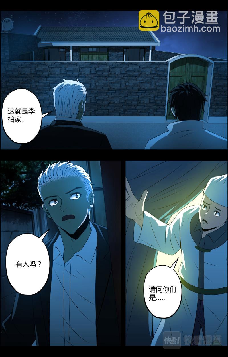 第49话 李守财-第49话