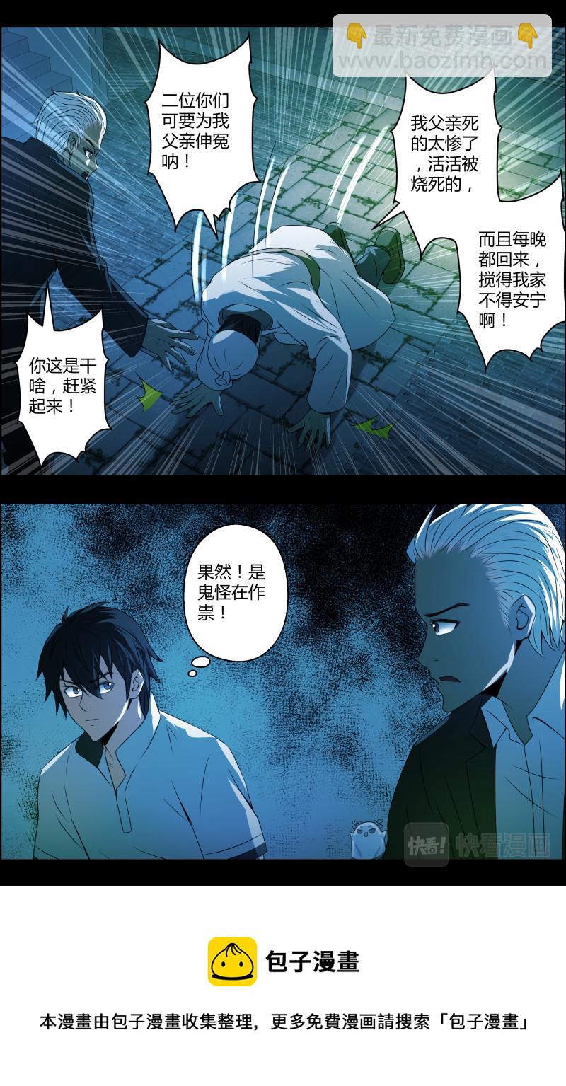 第49话 李守财-第49话