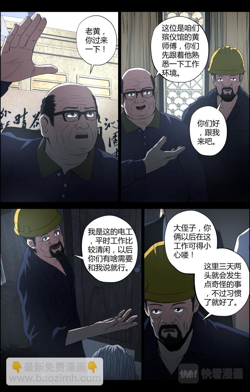 第49话 李守财-第49话