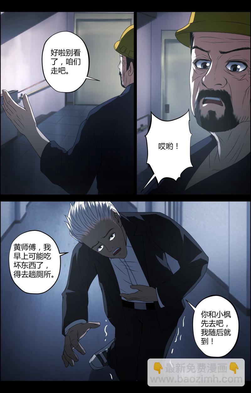 第49话 李守财-第49话