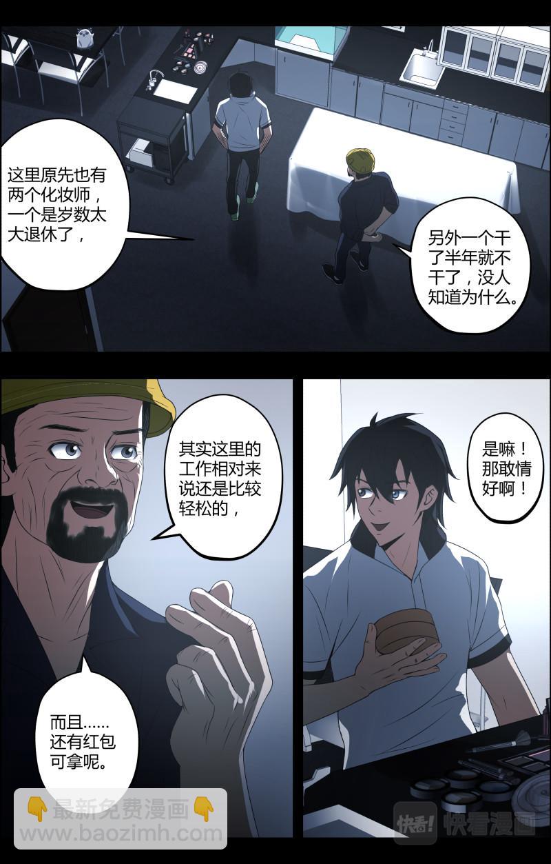 第49话 李守财-第49话