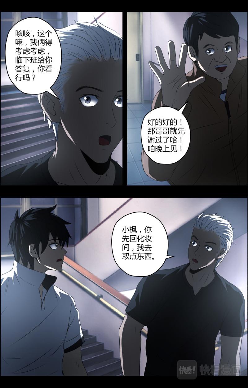 第51话 李守财3-第51话