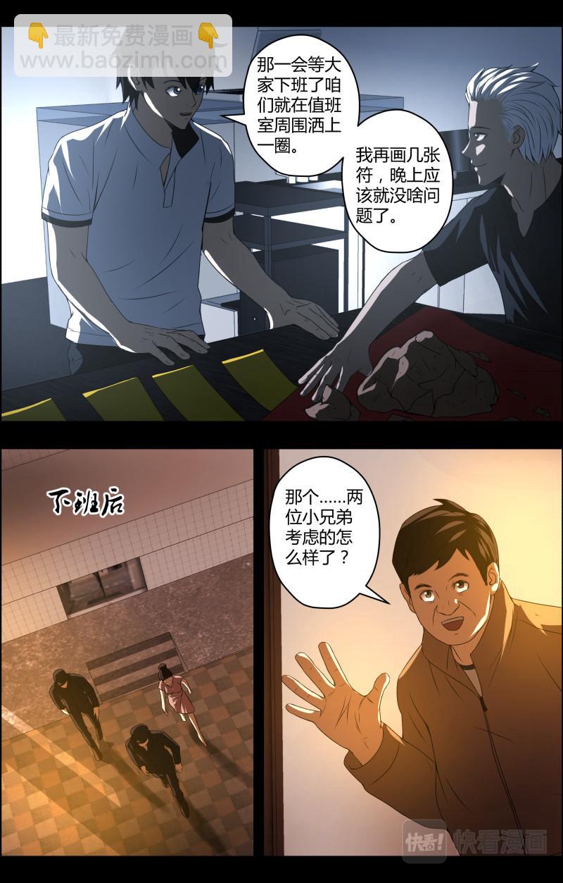 第51话 李守财3-第51话